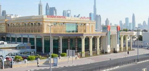 Iranian Hospital - Dubai